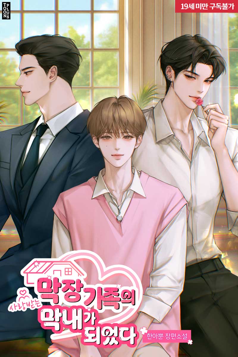 툰플러스 북스 tweet media