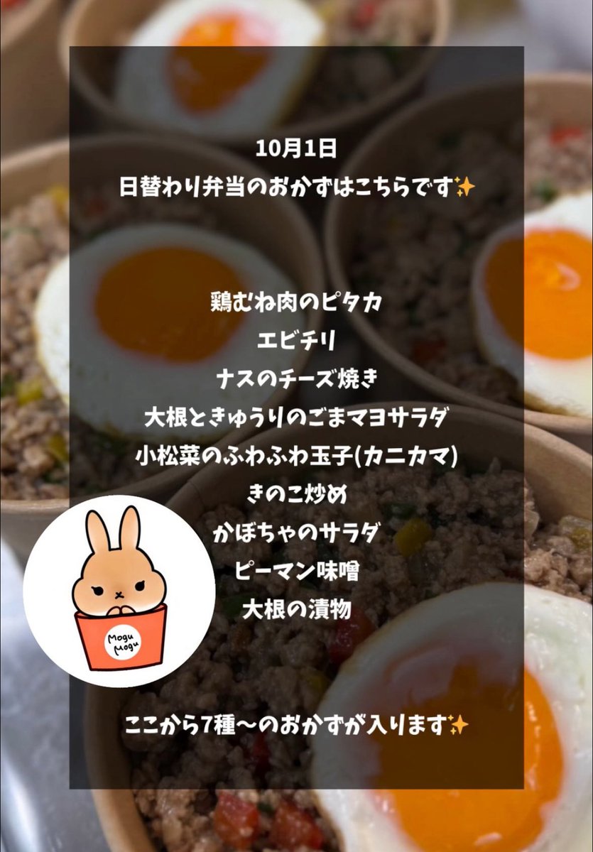 mogumogudish's tweet photo. 今日の日替わり弁当のおかずはこちらです！
#弁当 #もぐもぐディッシュ https://t.co/1CAHu3NEU8