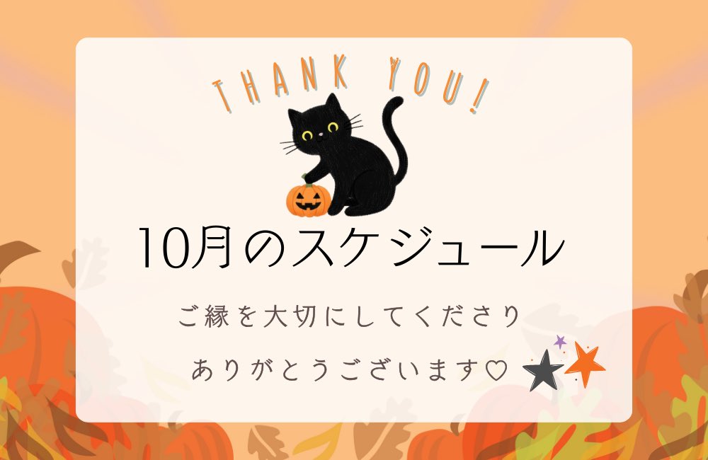 UtahSalon's tweet photo. ˚*.꒰ 最新のスケジュール☀️🌻 ꒱.*˚  
10月の前半のスケジュールをオープンしました🗓️
https://t.co/PG5dahF07f
 
#最新スケジュール #10月もありがとうございました #東京駅 #日本橋 #クリームパンの手 https://t.co/8lfTGmODLX