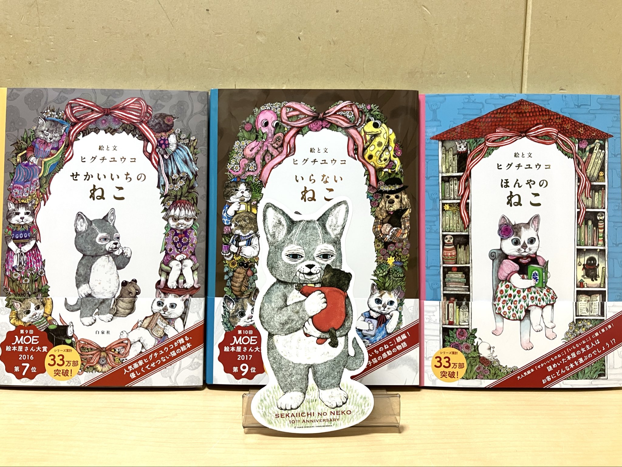 みそまる ヒグチユウコ先生 まねきニャンコ複製画 みそまる様専用 ヒグチユウコ先生 まねきニャンコ複製画 HIGUCHI