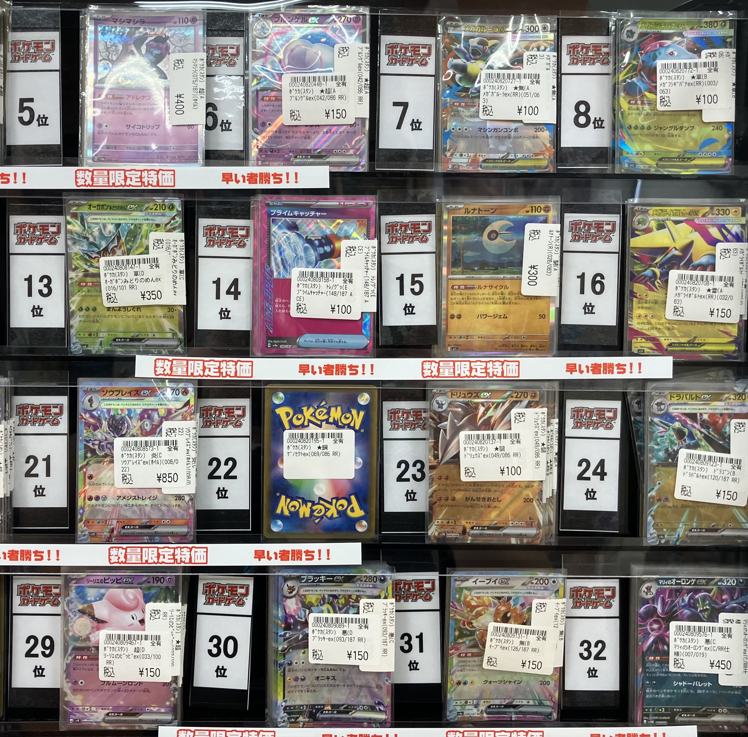 ポケカコレクションまとめ売り【特別価格】 ポケカ旧裏面 未開封パック買取価格表 【magi公式/中野