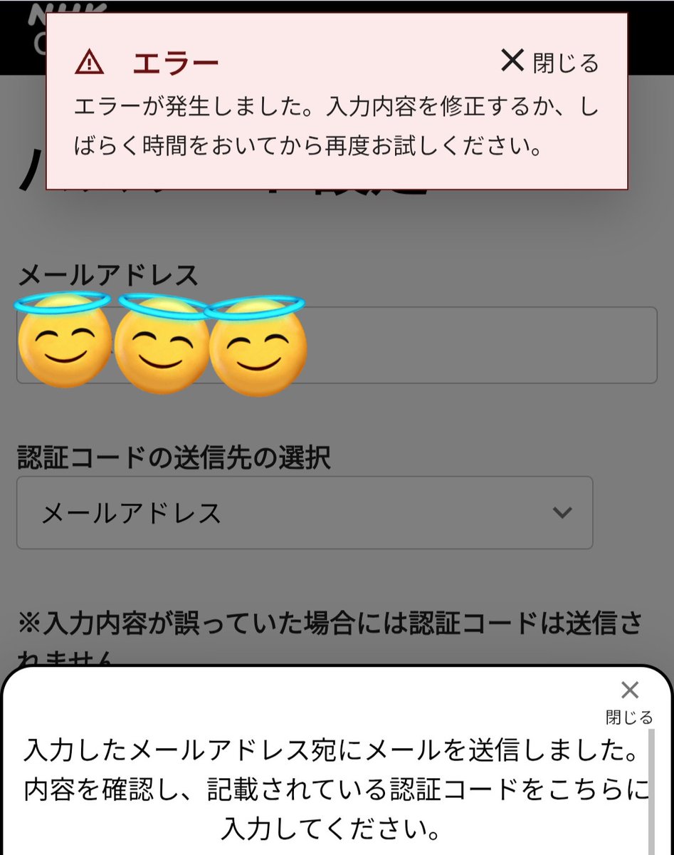 NHK ONEへの移行。NHK＋の登録メルアドはGmailじゃなかったからコード はちゃんと受け取れたんだけど、エラーが出て進めず。何度かトライしてたらどーもくん登場と相成った。つい何度もアクセスしてごめんね。また改めます（ちなみに未登録でも番組は見られます）。