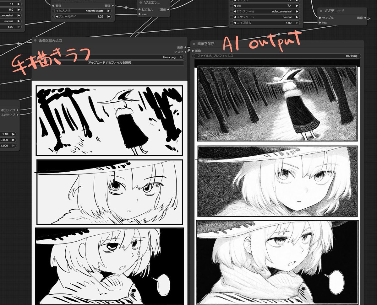 Post by 852話(hakoniwa) on X: ラフ漫画AI清書