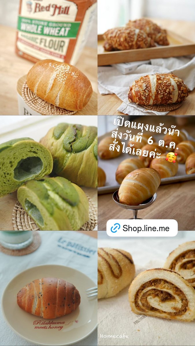 เดือนตุลาแล้ว มาเอฟขนมกันค่ะ 
(ฝากเพื่อนๆรีด้วยน๊า)

ชิโอะปังไฮบริดยีสต์ข้าวโคจิ 
กรอบนอกนุ่มใน อร่อยมากน๊า 
หอมเนยหมักฝรั่งเศส Elle&amp;Vire
แป้งญี่ปุ่นฝรั่งเศส4 ชนิด 

มีมากมายหลายรสชาติให้เลือก
สามารถกดสั่งในลิงก์นี้ได้เลย

shop.line.me/@yumyum_homeca…

ขอบคุณค่ะ