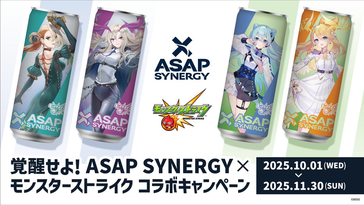 モンスト×ASAP スローケット モンスト×ASAP スローケット 【公式通販】