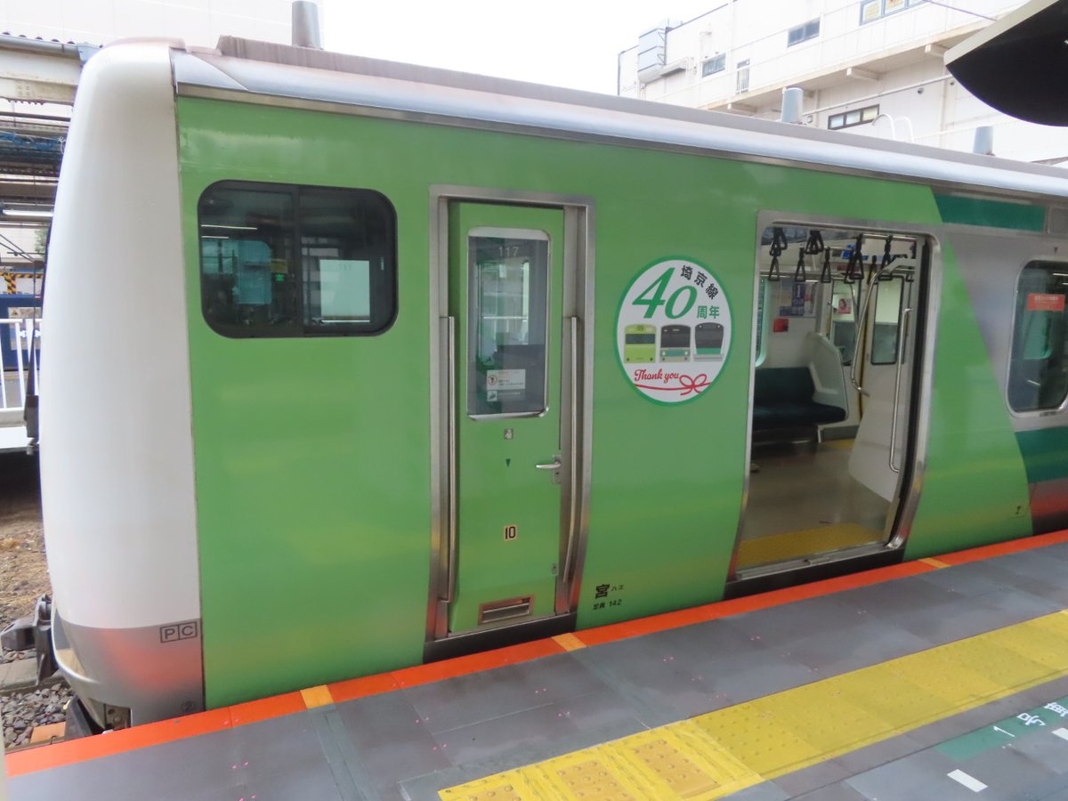 ウグイス色のE233系。E231系500番台、E235系0番台とはまた違う