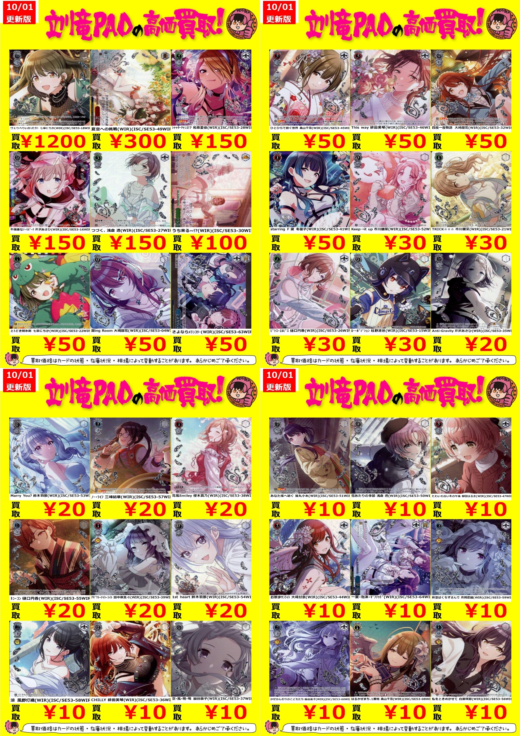 竜華　まとめ売り　高レアリティ 竜華 まとめ売り 高レアリティ - メルカリ