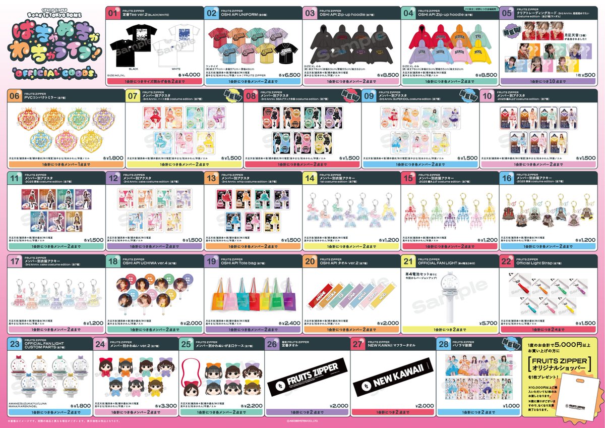 アイドルグッズ ZEEYOU PARTY THE IDOLM@STER CINDERELLA GIRLS 10th MEMORIAL LIVE STARLIGHT