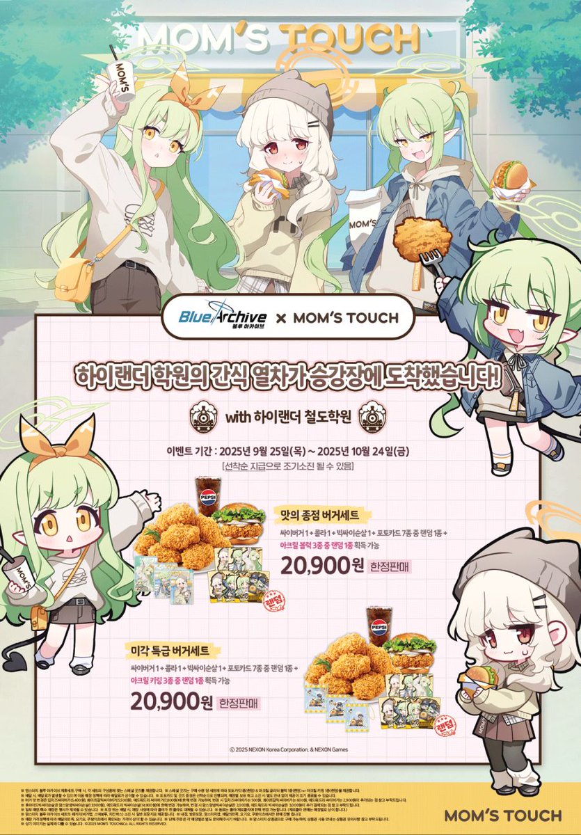 ブルアカ　マムズタッチコラボ ブルアカ マムズタッチコラボ ブルアカ マムズタッチコラボ Amazon.co