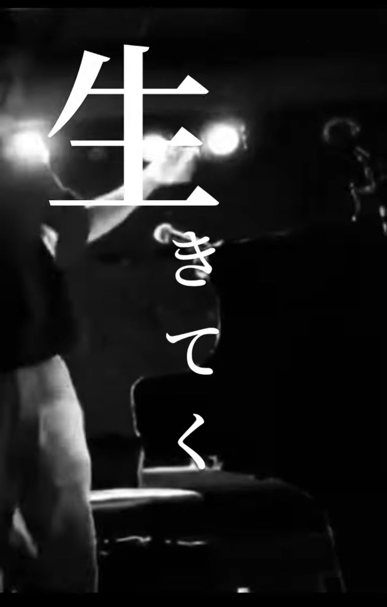 mizuiryochin39's tweet photo. 🌐おしらせ🌐
『音楽深化論』の『1min challenge』
エントリー中!!
【あんたがスターになりたかったなんて】
【りょーちんの浮世哀シミ節】
二曲入り(1分の縦動画!!)
https://t.co/L6XOUR19If
⇧⇧で視聴していただきたい👀🔺
よろしくお願いします!!!
#1minchallenge
#音楽深化論 https://t.co/ytjwaFrkkC