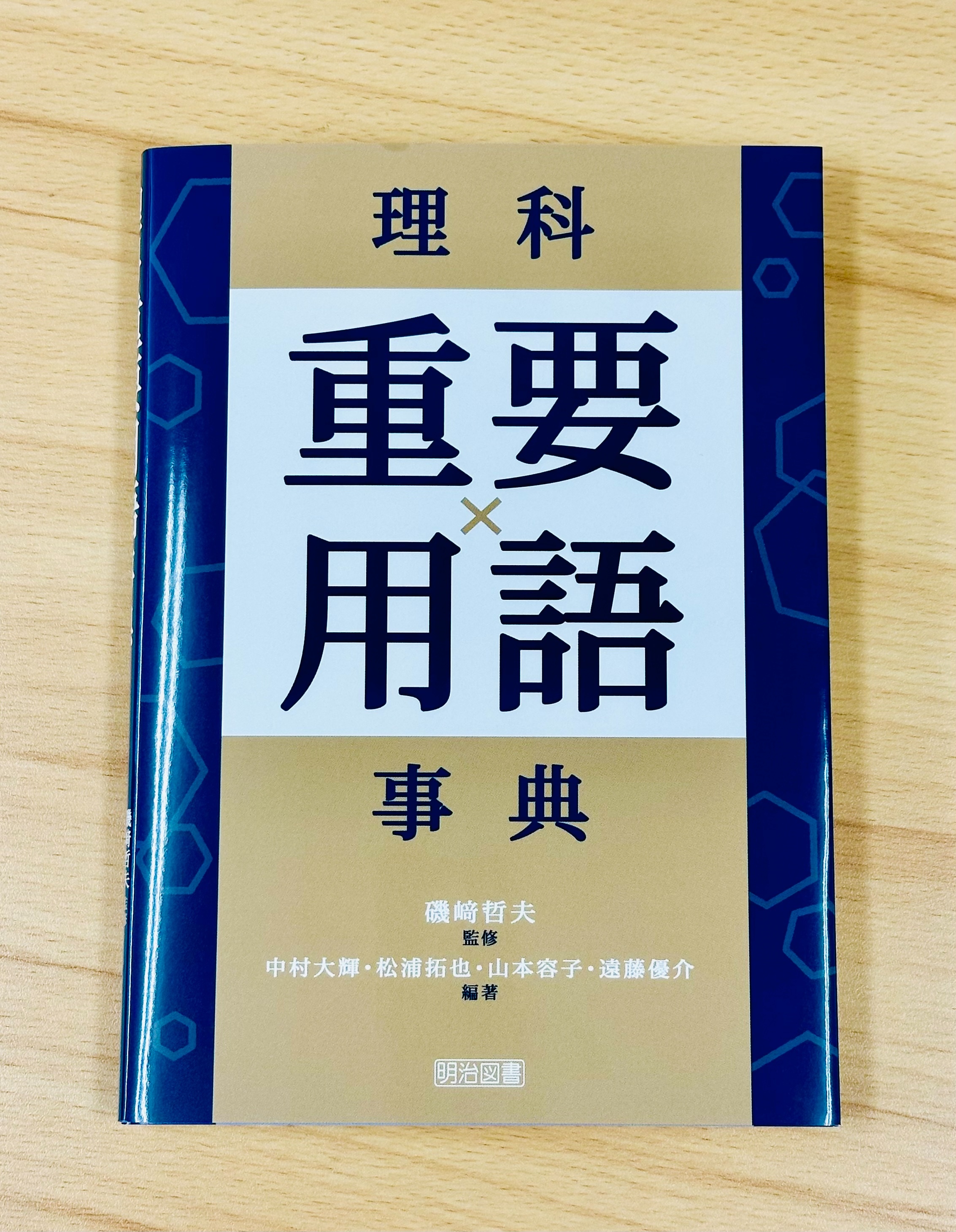 教育書＠明治図書 (@meijitosho_book) / X