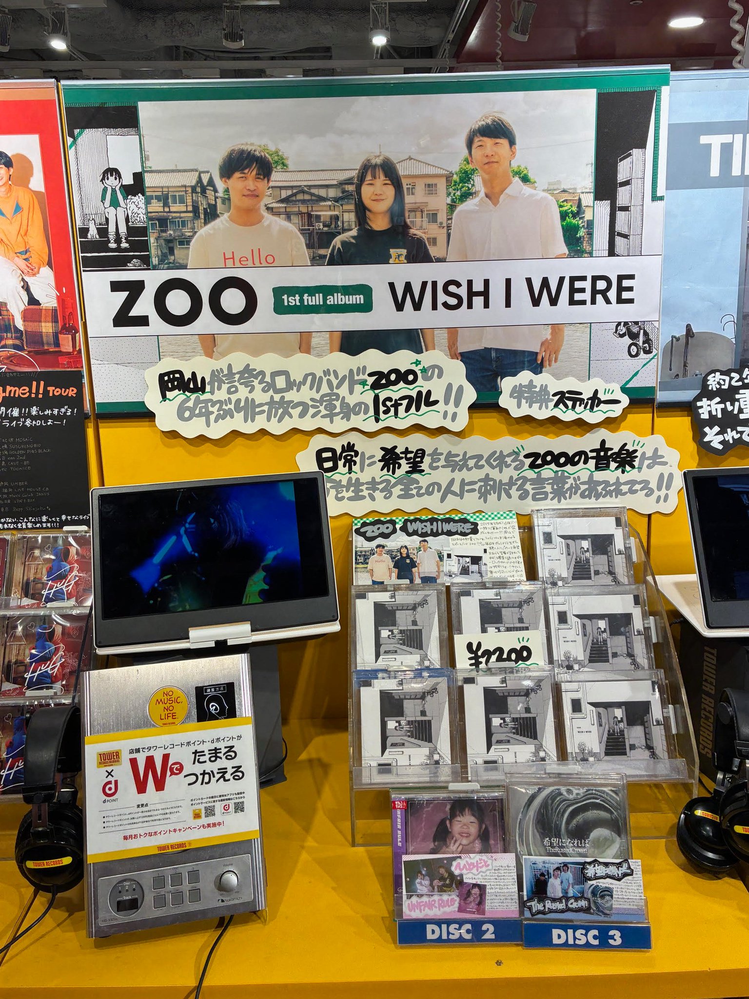 タワーレコード渋谷店 on X: 