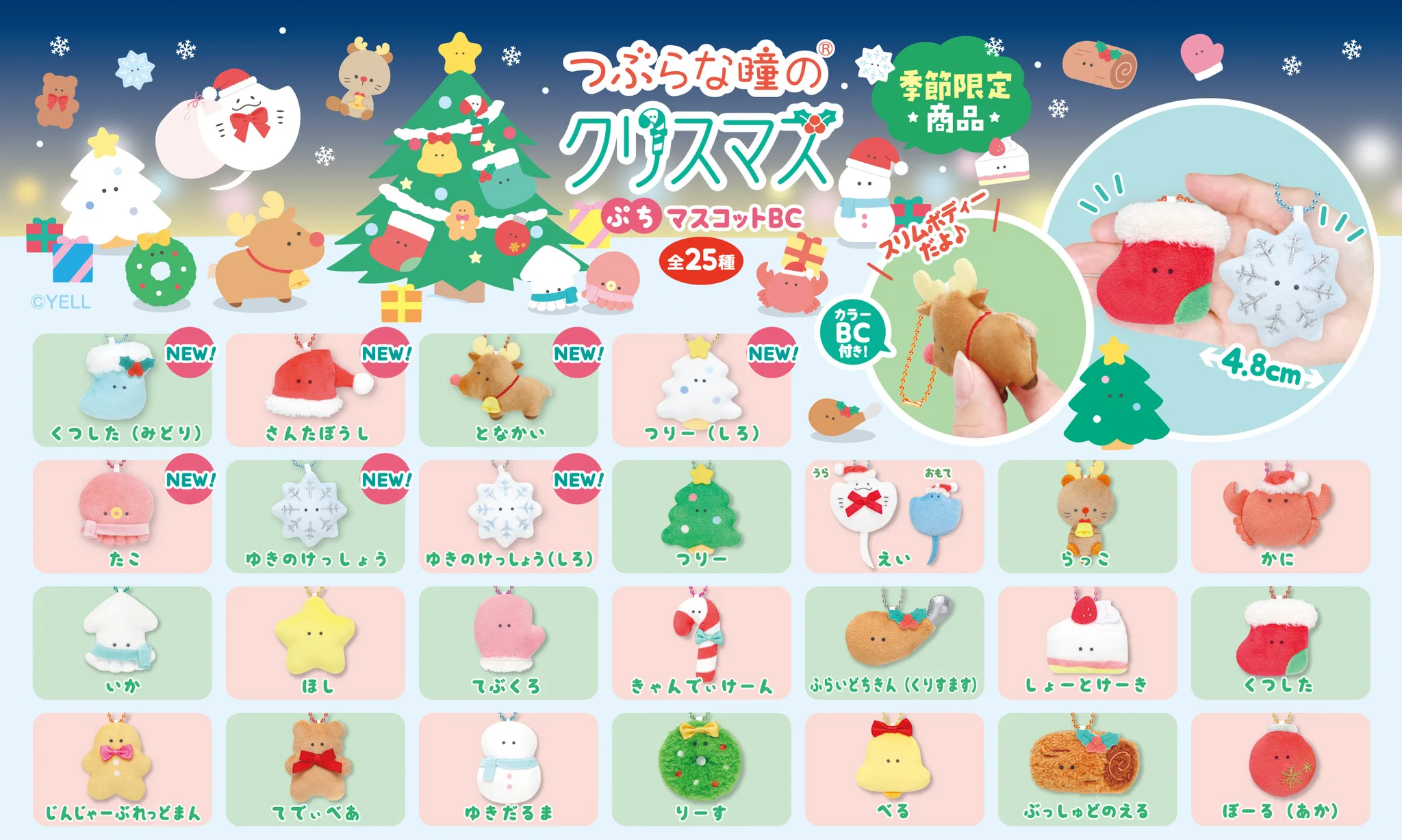 つぶらな瞳の仲間達【公式】 on X: 