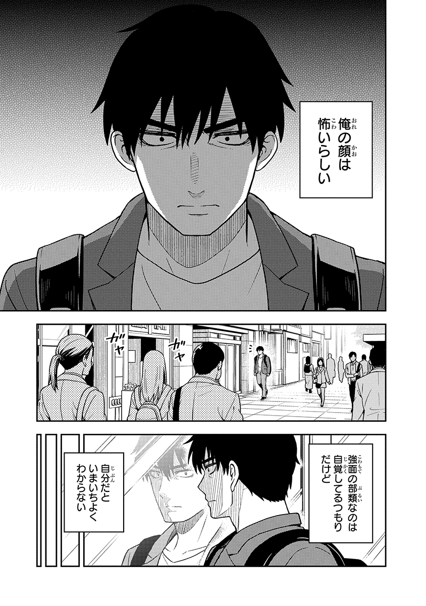 顔が強面の高校生男子と
あざと可愛い腹黒女子大生の出逢いのお話(1/16)
#漫画が読めるハッシュタグ
#マンガが読めるハッシュタグ