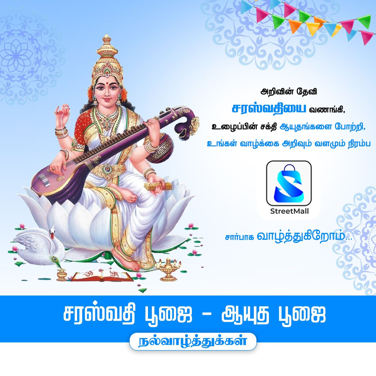 SivakumarK1986's tweet photo. *உன் கையை நம்பி உயர்ந்திட பாரு* 💪🏻
*உனக்கென எழுது ஒரு வரலாறு* 🔥

🎊இனிய சரஸ்வதி பூஜை மற்றும் ஆயுத பூஜை நல்வாழ்த்துக்கள்💐 https://t.co/9MGJAk85U0