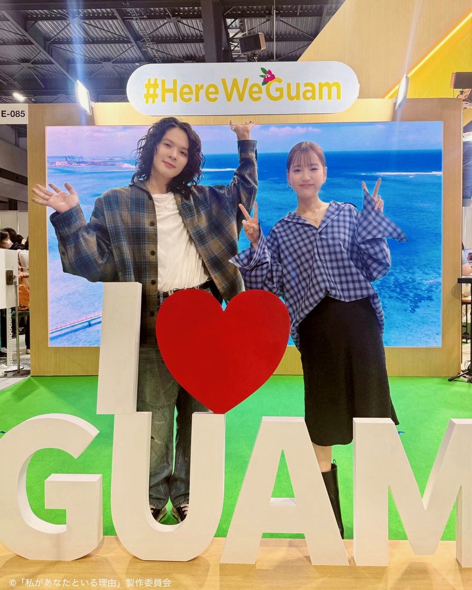 tx_guamproject's tweet photo. 9月27日に愛知で行われた「ツーリズムEXPOジャパン」にご来場されたみなさま🏝️
ありがとうございました✨

#私があなたといる理由
#グアム
#中井友望
#百瀬拓実 https://t.co/ZHHOyYh1Fq