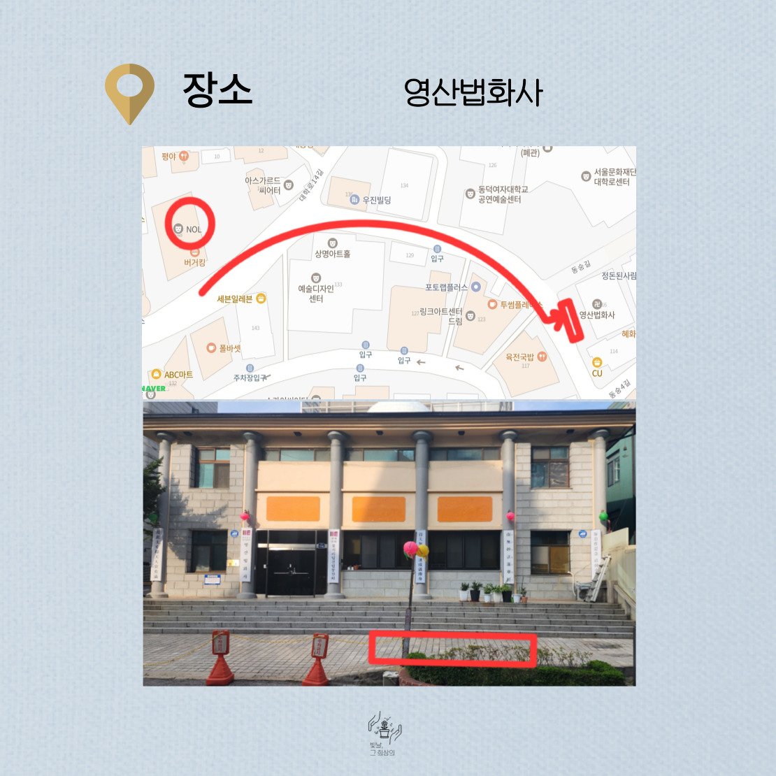 🖋 변희상 배우님 &lt;데카브리&gt; 단체 퇴근길 공지

10월 9일 낮공 후 퇴근길이 진행됩니다.

모두의 안전과 행복한 퇴근길을 위해 정해진 구역 내에서 대기해 주시고, 현장 안내에 적극 협조 부탁드리겠습니다.

현장 상황에 따라 장소가 변경될 수 있습니다.
자세한 내용은 이미지 참고바랍니다.