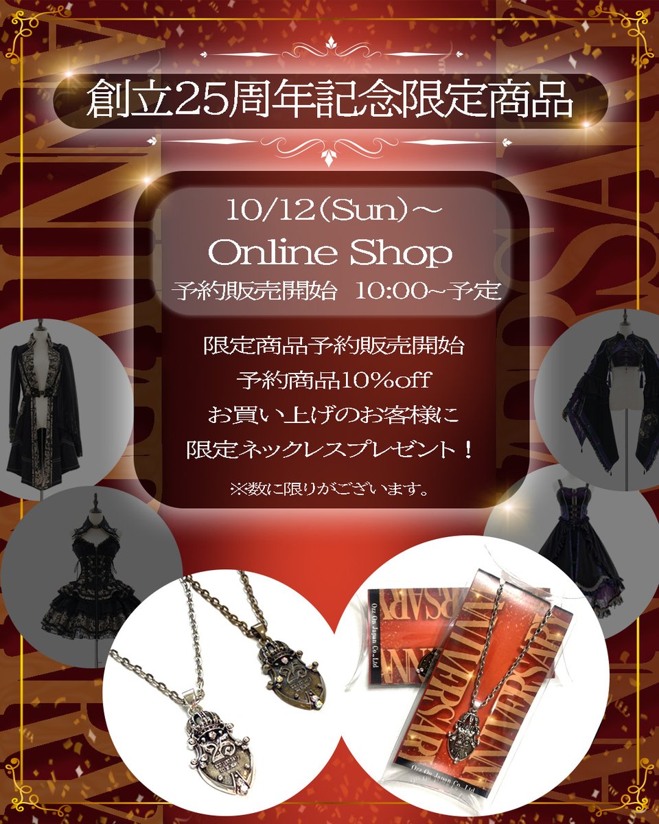 ♡在庫処分セール♡ OZZ ONESTE 名古屋店 on X: