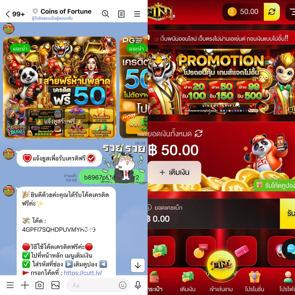 แจกเครดิตฟรี ไม่ต้องฝากก่อน🧧
แจกให้เลยทั้งสมาชิกเก่าเเละใหม่.🎀

💵โค้ดฟรี : 4GPFI7SQHDPUVM****

🎰รับเพิ่ม : lin.ee/joaJqBbD
🎁รับโปร : fin168vip.co 

#เครดิตฟรี #โค้ดเครดิตฟรี #เครดิตฟรี2025 #เครดิตฟรี #แจกจริง2025 #เครดิตฟรีกรอกโค้ด