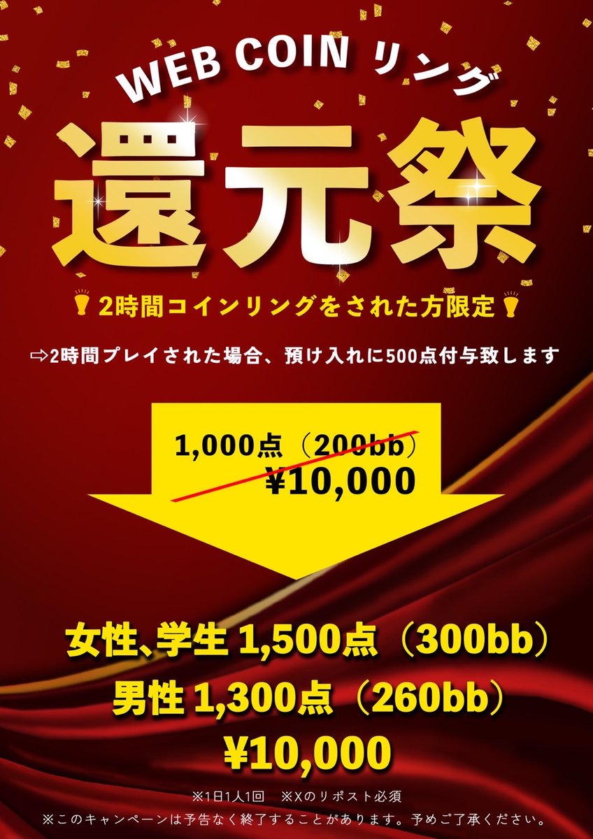 10/10（金） 17時〜オープン🙌 💚チケットポイント付きPPPトナメ💚がプライズアップしました✨  -------------------------------------- 🏆トーナメント情報🏆 ⭐️フリーロール⭐️  17:10-(18:00) ↪︎ https://t.co/rvjRPCKON6 💚チケットポイント付きPPPトナメ 【4万 ...