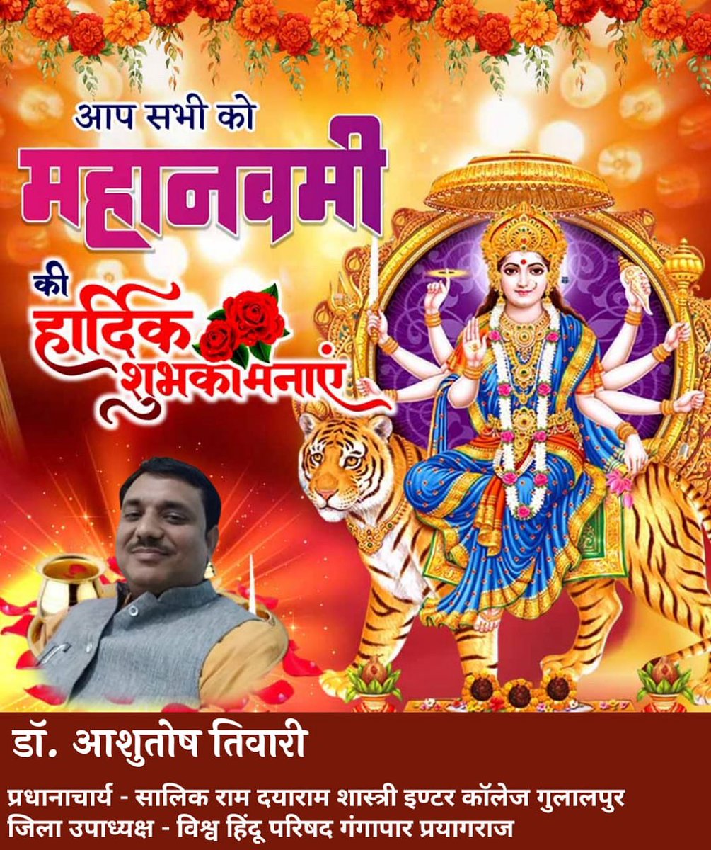 Ashutosh_VHP's tweet photo. सिद्धिदात्रीयै नमो नमः, नवमी दिनं समर्प्यते। सर्वसिद्धिप्रदा देवी, भक्तानां कल्याणकरी।   
सर्वमंगल मांगल्ये शिवे सर्वार्थ साधिके, शरण्ये त्रयम्बके गौरी नारायणी नमोस्तुते॥
🙏🙏🚩🚩🌷🌷 https://t.co/qTJ5N1rear