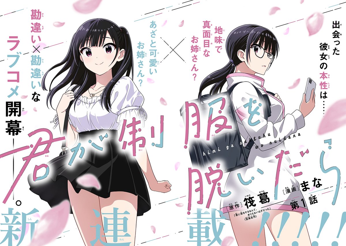 顔が強面の高校生男子と
あざと可愛い腹黒女子大生の出逢いのお話(1/16)
#漫画が読めるハッシュタグ
#マンガが読めるハッシュタグ