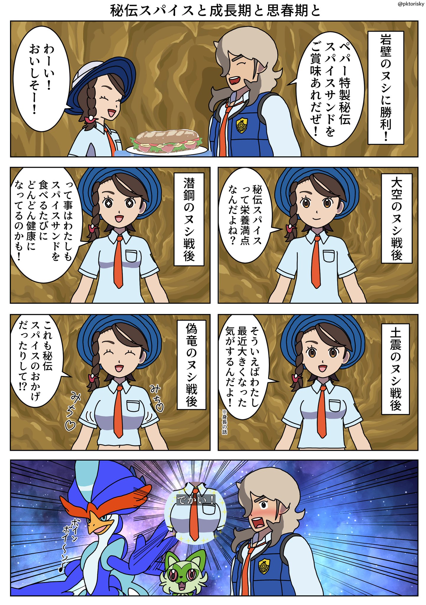 ポケモン - パパ TEN-MC40-606 ポケットモンスター あたらしいパートナー