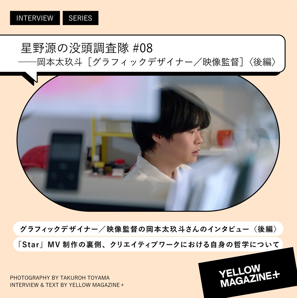 星野源プロフ推奨専用 星野源プロフ推奨 星野源プロフ推奨 星野源 Gen Hoshino on X: