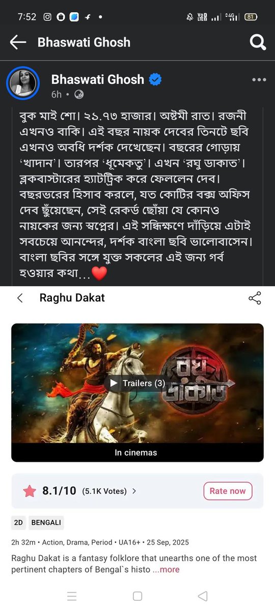 বা* কত negetivity করলো এখনো করছে তাও কিছুই ছিঁড়তে পারল না..... এই রেকর্ড ছোয়া তো দূর এই বক্স অফিসের 1% করতে পারাও অনেকের কাছে স্বপ্ন...👑 <a href="/idevadhikari/">Dev</a>  T H E    M E G A S T A R 🙏।।

#Dev #RaghuDakat