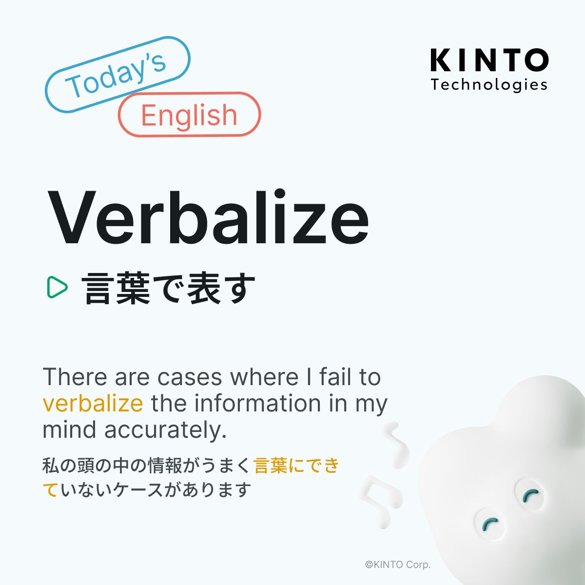 KintoTech_Dev's tweet image. 〜Today’s English〜
今日の英語ピックアップ

🇺🇸 Verbalize
🇯🇵  言葉で表す

使い方はKINTOテクノロジーズのテックブログをチェック！！
▶️blog.kinto-technologies.com/posts/2025-04-…

#DailyEnglishWithKTC #英語学習 #EnglishOfTheDay