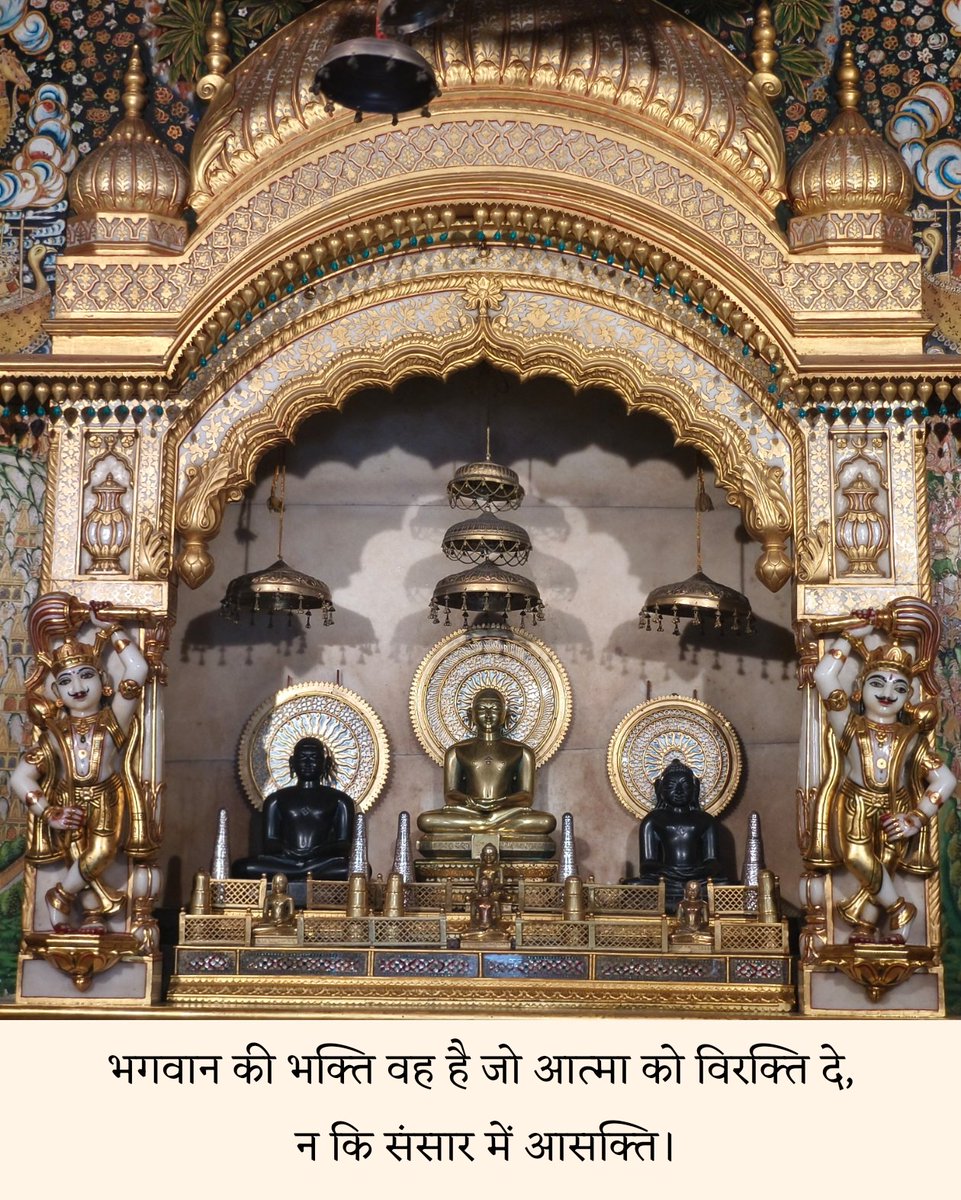 भगवान की भक्ति वह है जो आत्मा को विरक्ति दे, न कि संसार में आसक्ति। सच्ची भक्ति केवल भगवान से मांगने या संसारिक इच्छाओं की पूर्ति का साधन नहीं है।

भक्ति का उद्देश्य है आत्मा को शुद्ध करना, मोह-माया से दूर करना और वैराग्य (विरक्ति) की भावना जगाना।

यदि भक्ति करने से हमारी