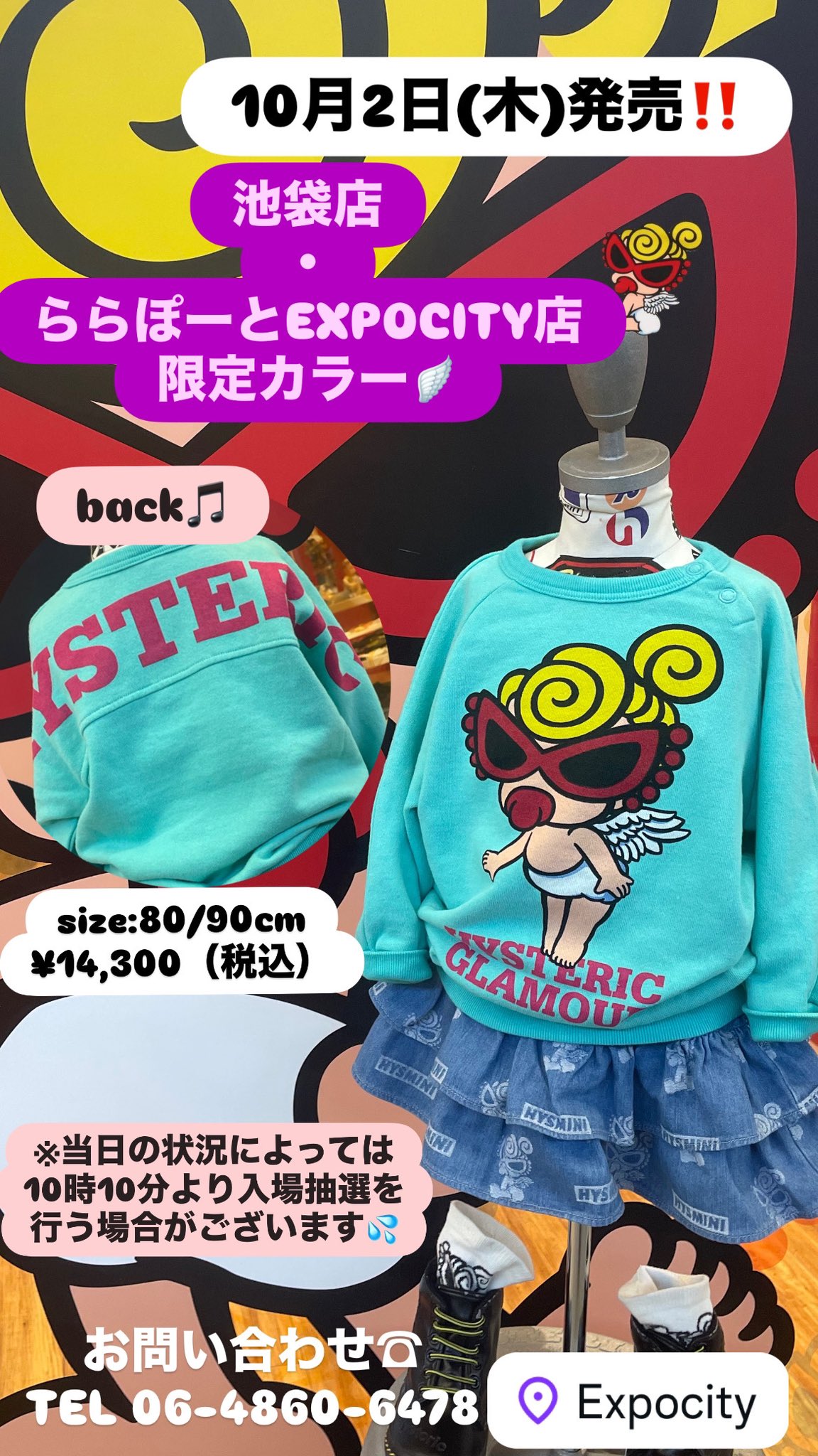Rin　ヒスミニ HYSTERIC MINI official (@HYSMINI_office) / X