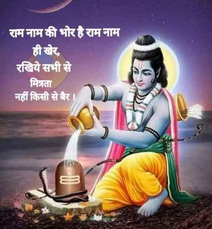 #वाहेगुरुजी ❤️🙏
राम नवमी की हार्दिक शुभकामनाएँ। ❤️🙏