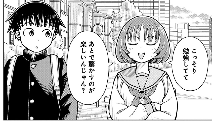 ～今日の今日おさ～
一緒の高校に合格して驚かせよう! 