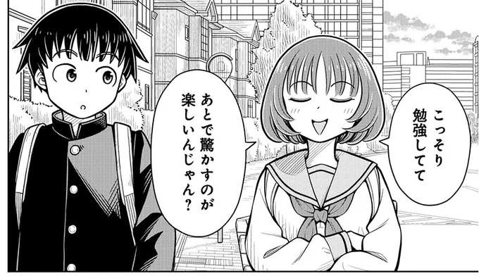 ～今日の今日おさ～
一緒の高校に合格して驚かせよう! 