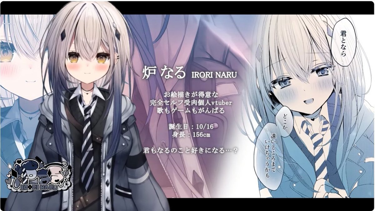 ティザーPV/TeaserPV】 ✦︎炉なる 【自主制作アニメーション】#新人 ...