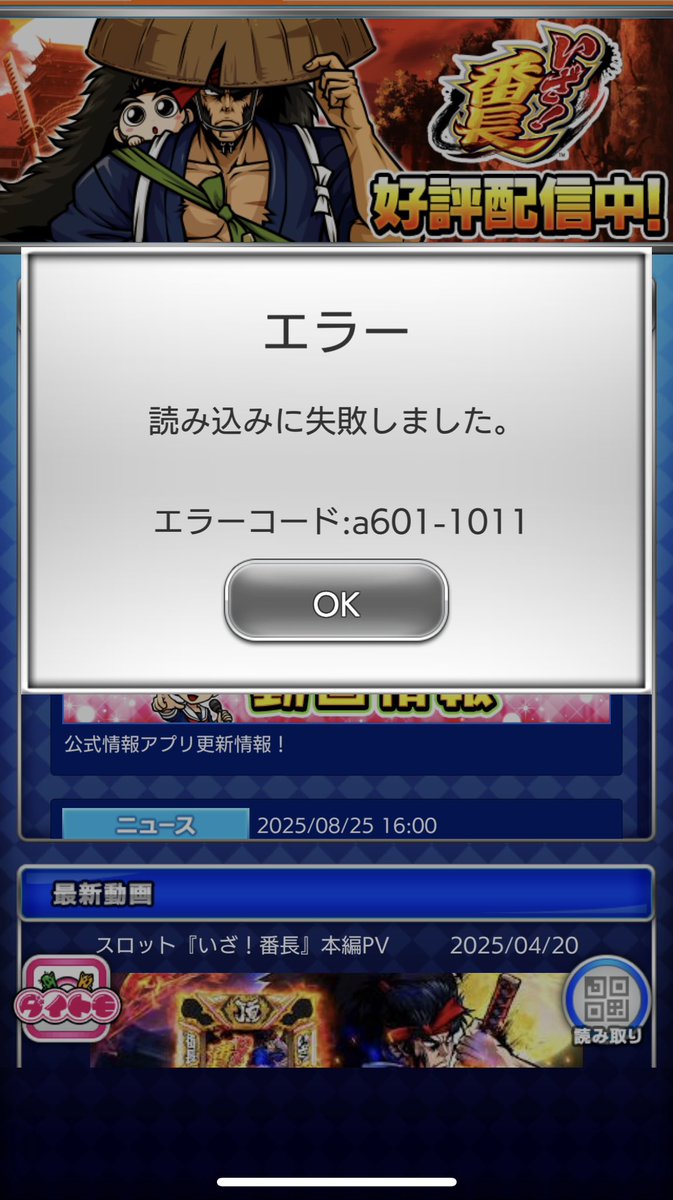 taltaltaal's tweet photo. 先月からダイトモのQR回収が出来ず問い合わせも虚しく非常に困ってる、、SAOの黒もう行ってるはずなのに
解決方法求ム、、、
#ダイトモ
#大都
#SAO https://t.co/uUAFuXdyuq