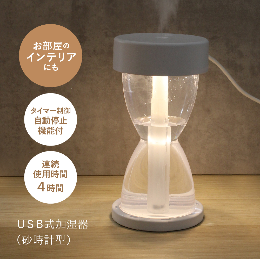 加湿 器 ダイソー