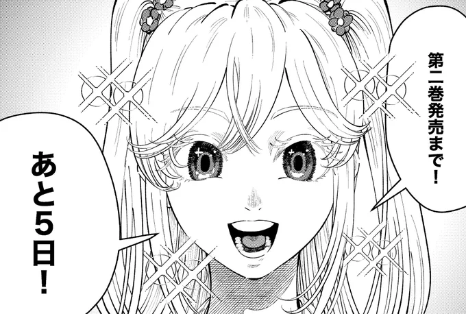 詩音ちゃんからのお知らせ🌸 