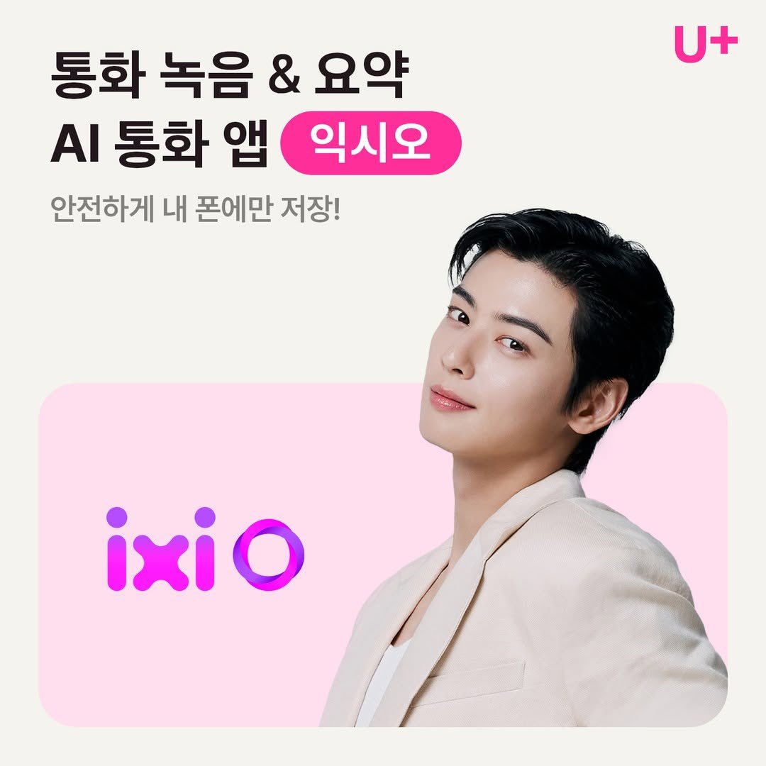ae_scar_charoha's tweet image. AI Callip app ixiO, use it for free now! 💓

🔗 instagram.com/p/DOVAx3zCaHf/…
©️@LGUplus 

CHA EUNWOO FOR LG U+ AX/AI
CHA EUNWOO X LG UPLUS iXIO
#LG유플러스 #AX캠페인 #LGUplus @LGUplus 
#ChaEunwoo #차은우 #チャウヌ #车银优 #ชาอึนอู #車銀優 @CHAEUNWOO_offcl