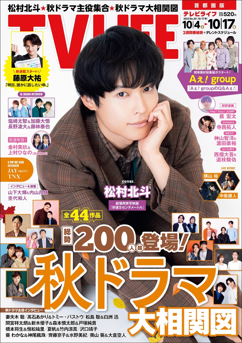 TVLIFE(テレビライフ公式) on X: 