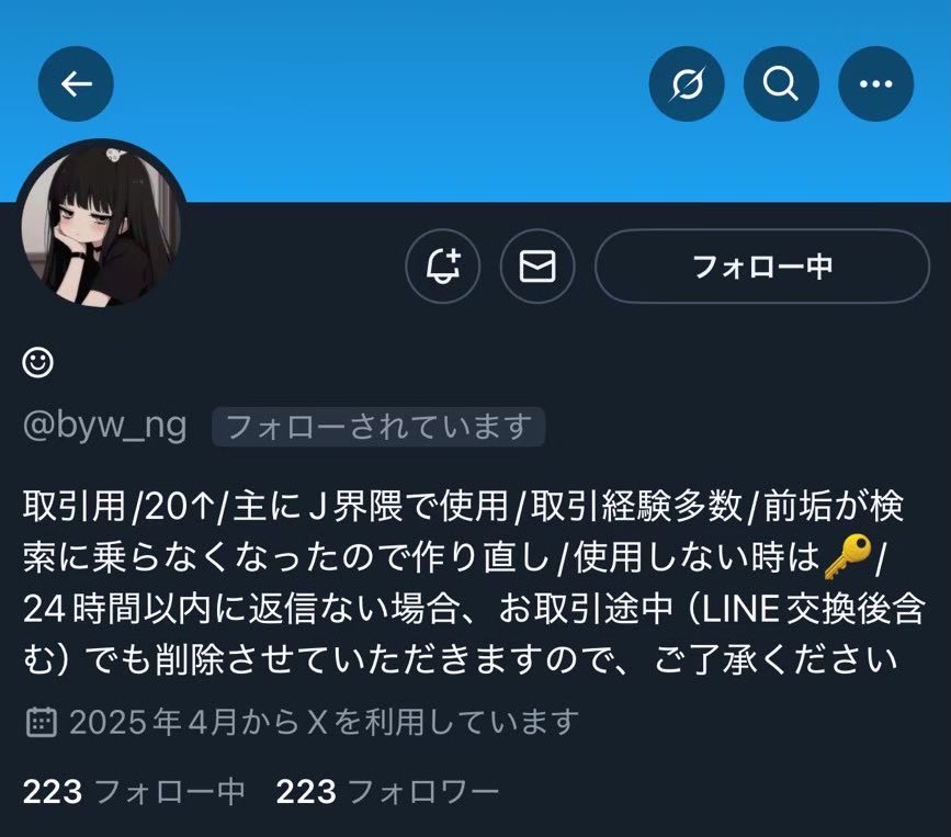 ⚠️名義詐欺⚠️拡散希望⚠️

@byw_ng

現段階でST、SN新規名義買取詐欺
入金後、LINE・Twitter削除
作成名義は発送物戻り

ツリーに登録情報載せます。

佐々木美桜
佐々木玲奈
佐々木愛生
髙橋玲花
西村里菜
佐久間美波
佐藤由蘭
山内悠花
及川舞花
佐藤優衣
佐藤優璃