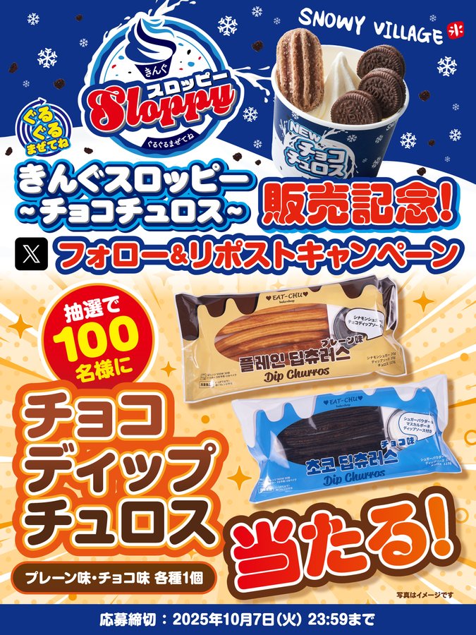 X懸賞(Twitter懸賞)】カネカ Q10果実グミ3種＆上田竜也社長アド