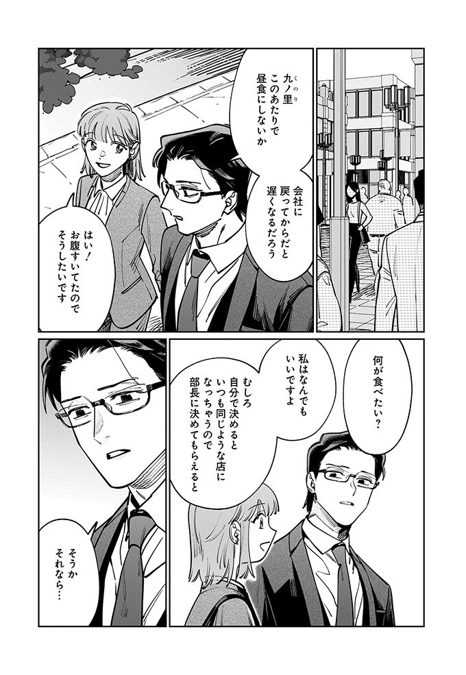 「こんな上司と働きたいわけでして！」KodomoeWeb連載が更新されています。食事あるある…あるあるか？

【つづきはこちら↓】

kodomoe.net/serial/shin_jo… 

原作：かねもと
作画：キタハラナナエ（ <a href="/kitaharananae/">キタハラナナエ</a> ）先生