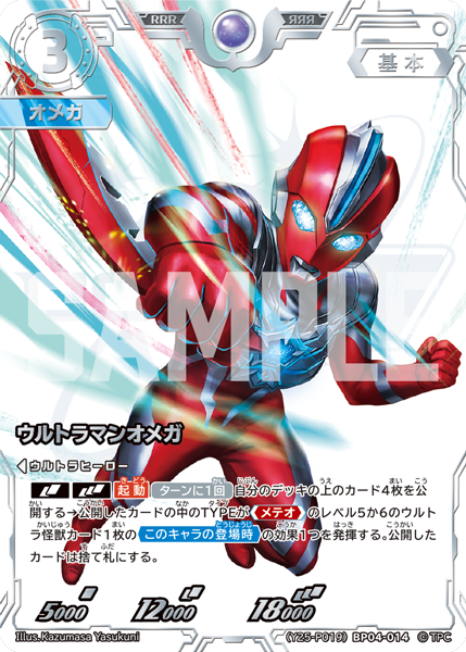 ウルトラマンカードゲーム　コレクションポイント　Aランク特典　5枚セット　UCG ウルトラマンカードゲーム コレクションポイント Aランク特典 5