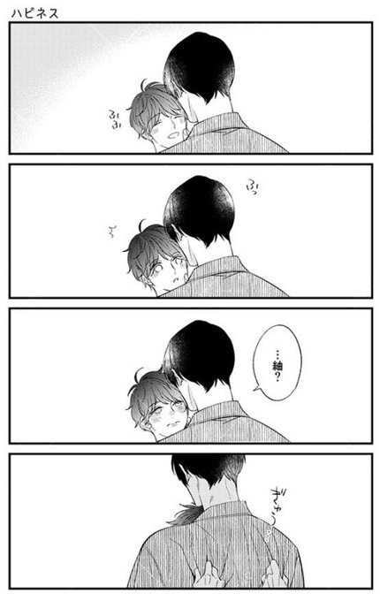 暮田マキネ(@peccato7) さんのマンガ一覧 | ツイコミ(仮)