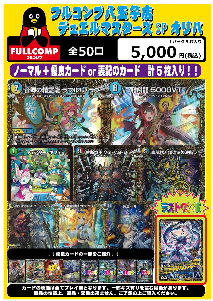 【バラ売り専用】大魔王魔王フルコンプ 遊戯】大融合【レア/魔法】WPP2-JP054遊戯王OCG:魔法 - 通販は