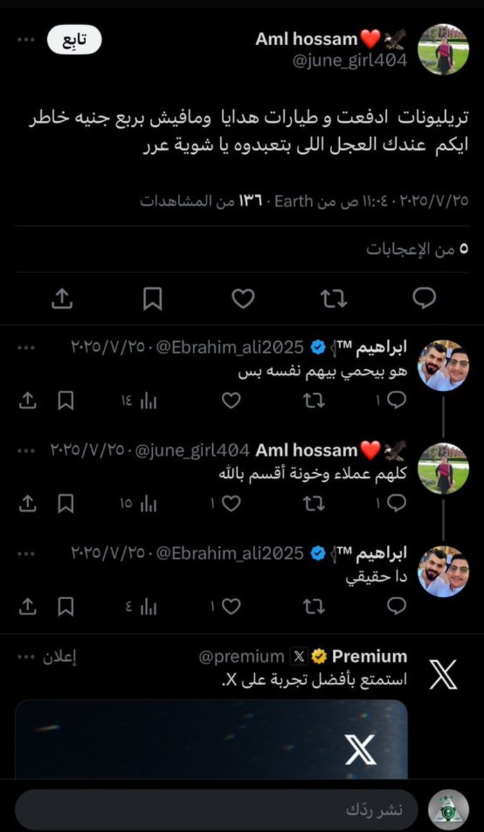 🚨صيده 

مقيم مصري في #الدمام 
يسيء للسعودية وقطر بسبب استثماراتهم 

ويرد على تعليق صاحبة المنشور بنت بلده 
بأن حكامنا خو.نة 

والعر: ابراهيم علي  له عشر سنوات مقيم بالدمام ويطفح من خيرات وطننا ويسيء لرموزنا 

عليكم غضب الله يامصريين 

(معلوماته برفقها تحت التغريده)