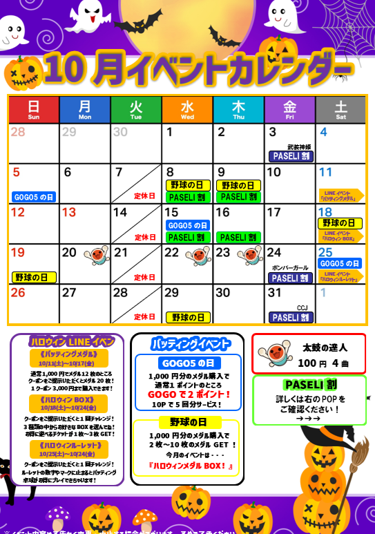 レイホウスポーツセンターいわき on X