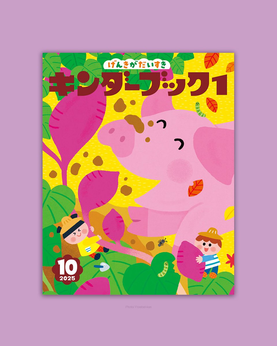 キンダーブック【公式】 (@kinderbook_ehon) / Posts / X